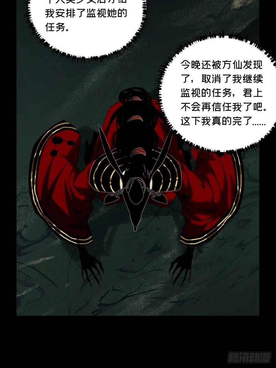 大象无形 第二百一十三章_是敌是友中 第48页