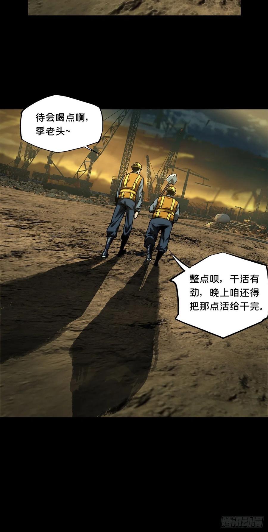 大象无形 第二百一十三章_是敌是友中 第29页