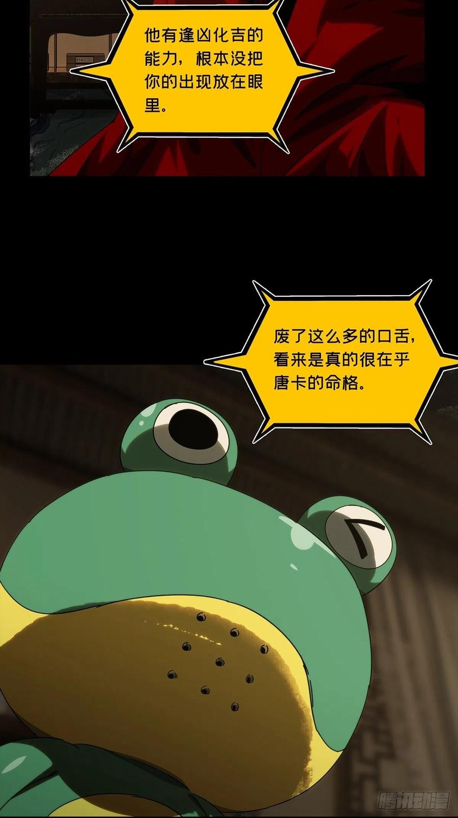 大象无形 第二百一十三章_是敌是友中 第23页