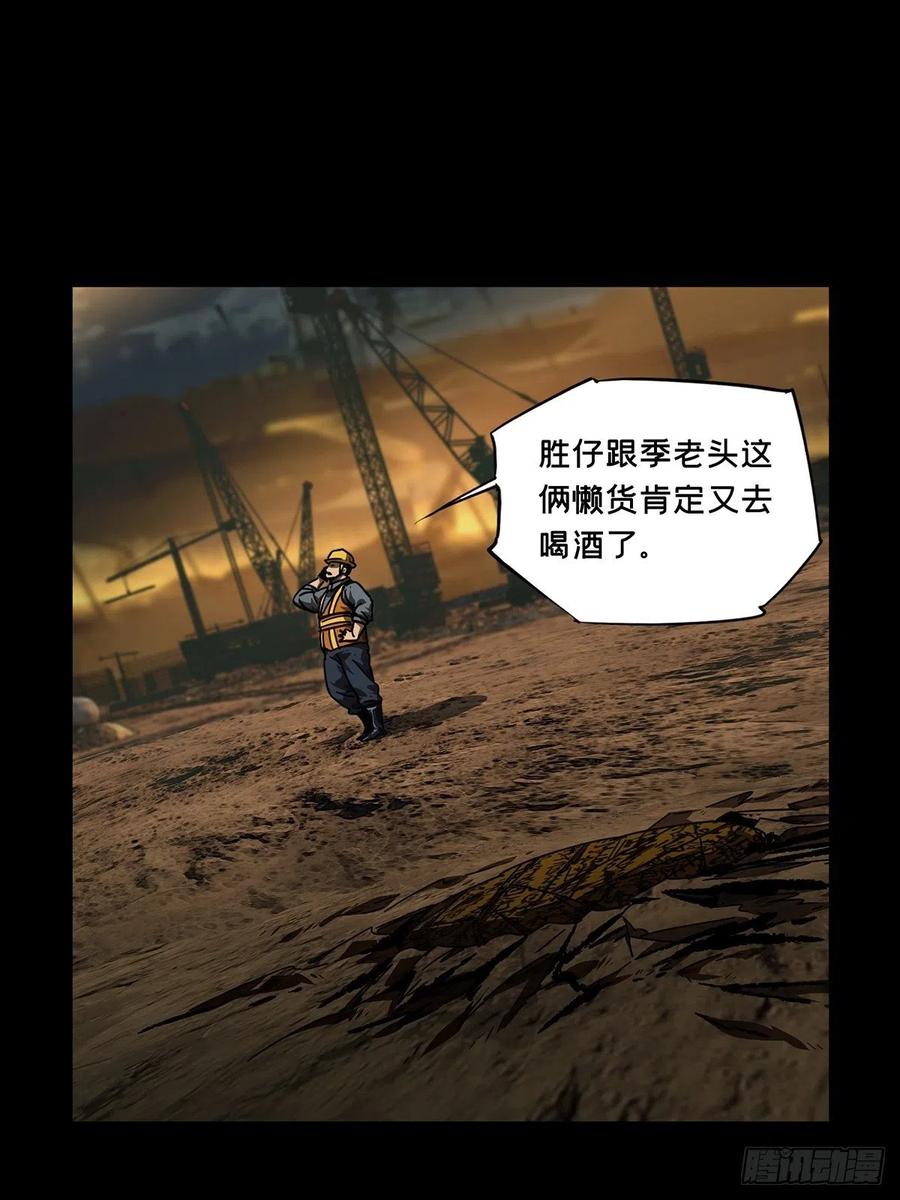 大象无形 第二百一十三章_是敌是友中 第39页