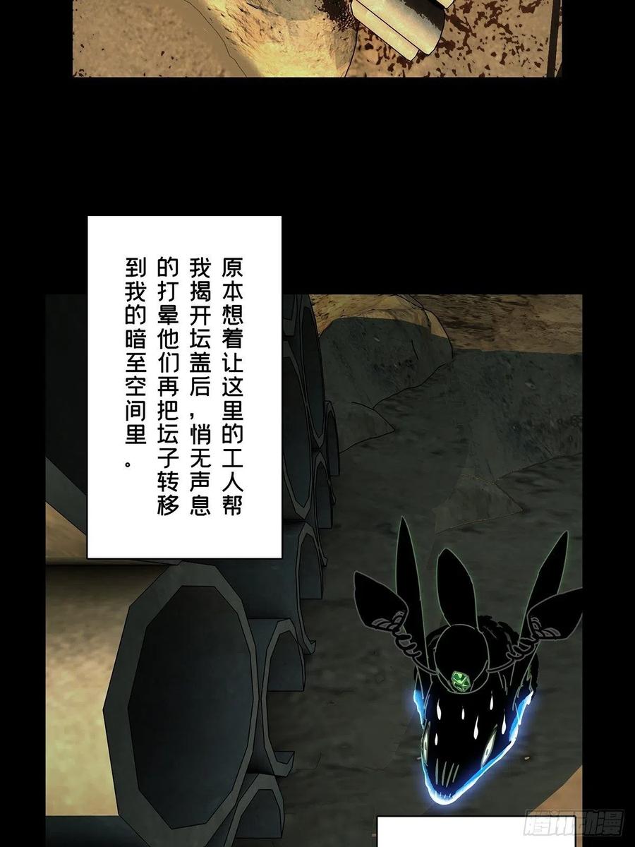 大象无形 第二百一十三章_是敌是友中 第42页