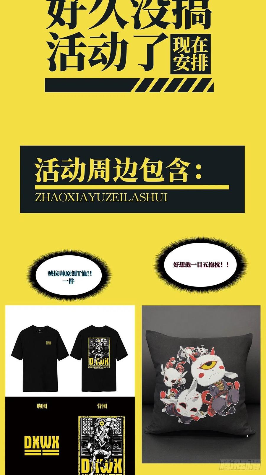 大象无形 第二百一十三章_是敌是友中 第53页