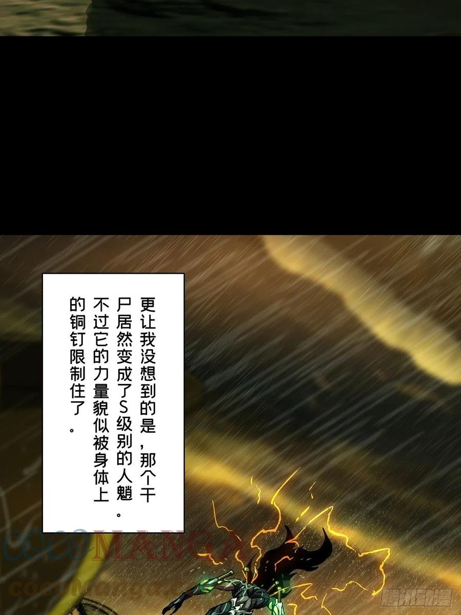 大象无形 第二百一十三章_是敌是友中 第46页