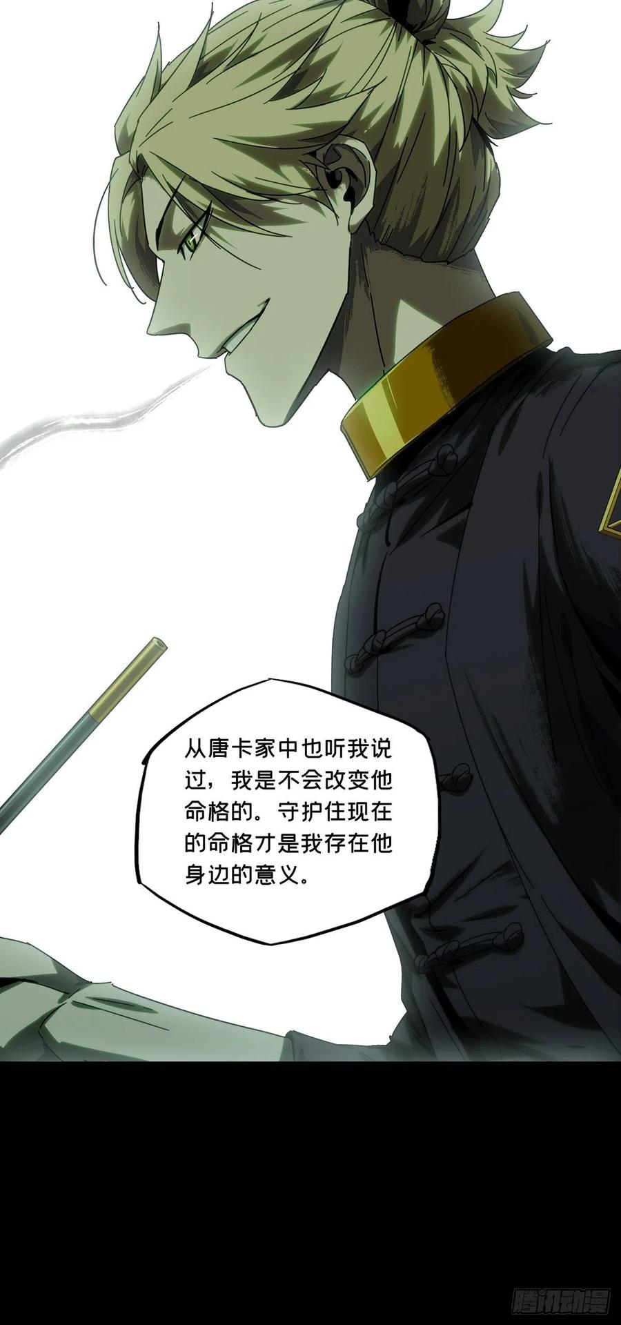 大象无形 第二百一十三章_是敌是友中 第11页