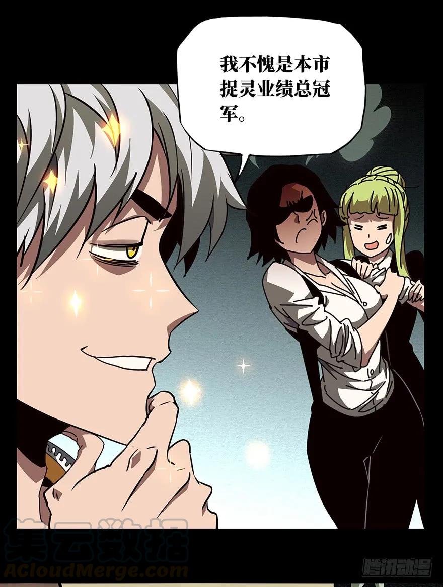 大象无形 第二十一章_同居中 第13页