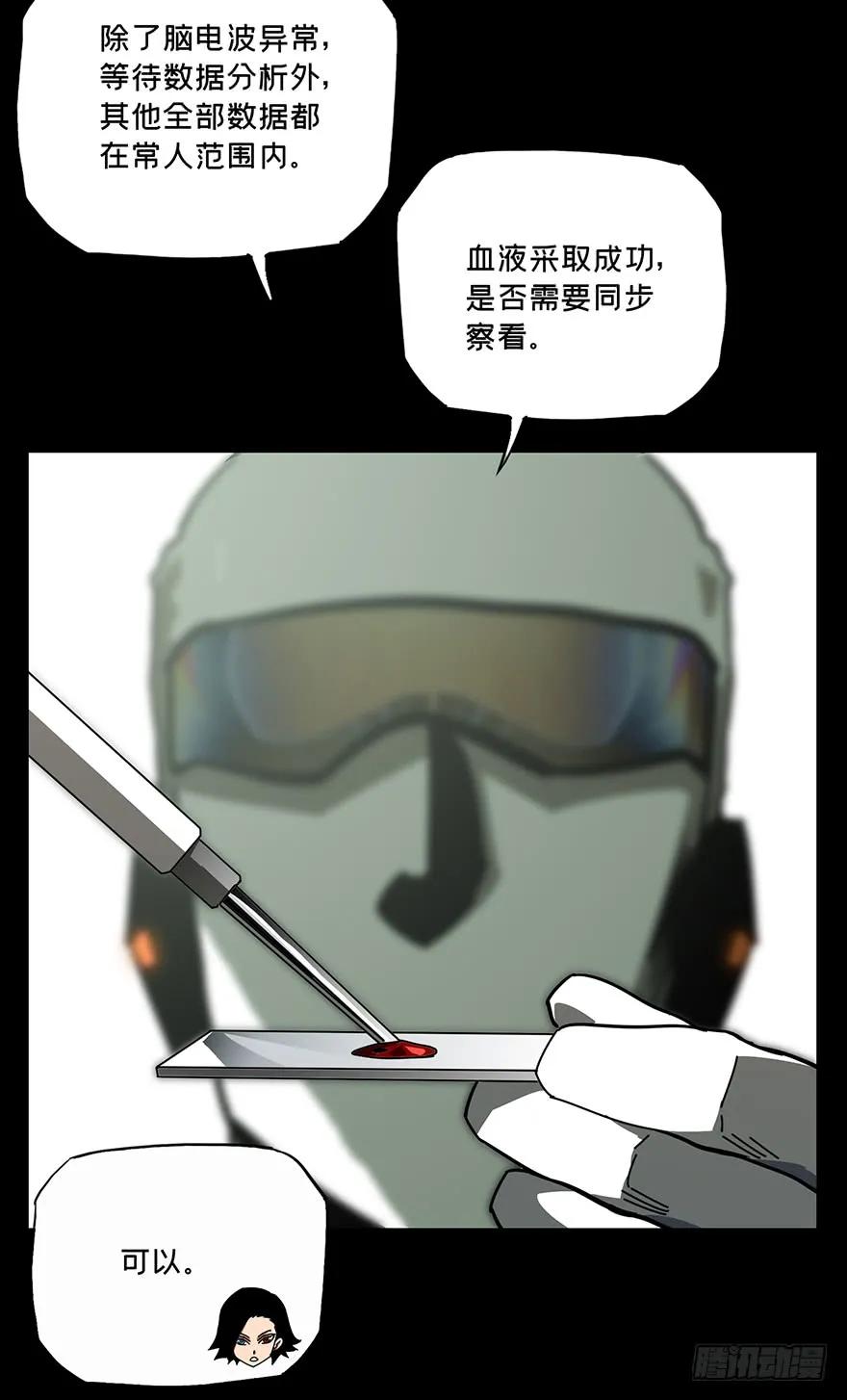 大象无形 第二十一章_同居中 第23页
