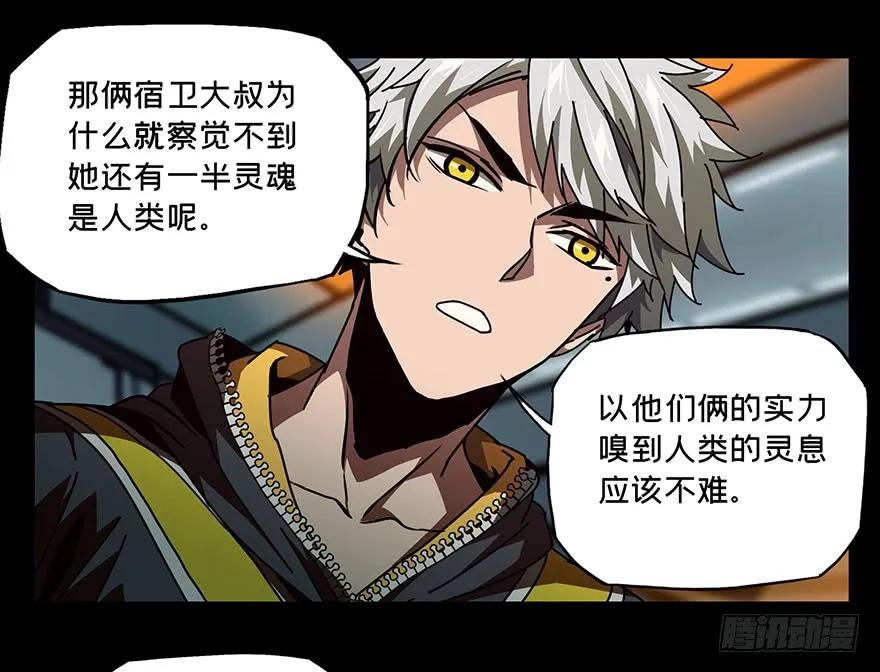 大象无形 第二十一章_同居中 第11页
