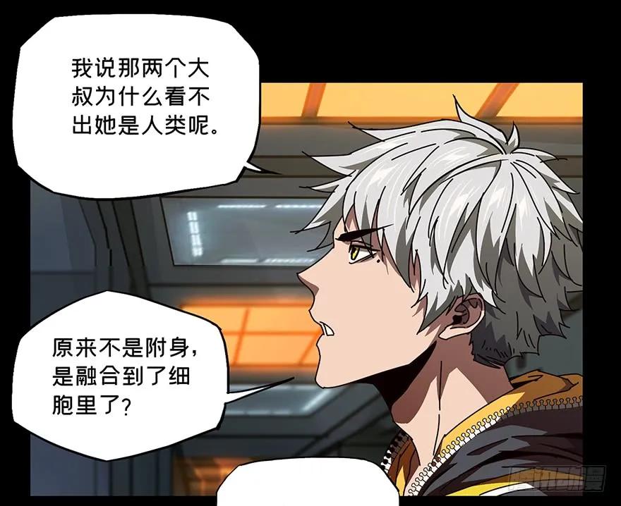 大象无形 第二十一章_同居中 第43页