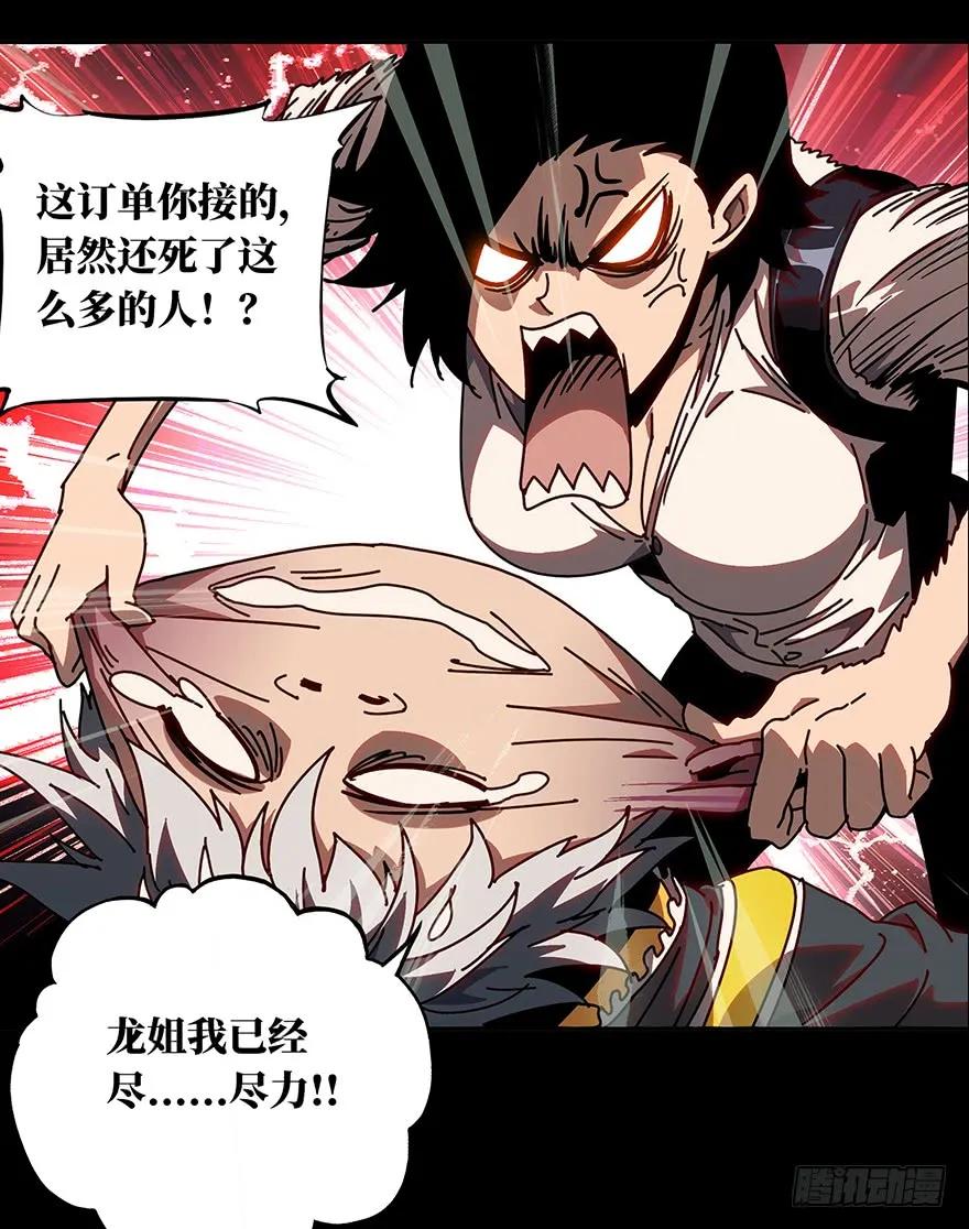 大象无形 第二十一章_同居中 第6页