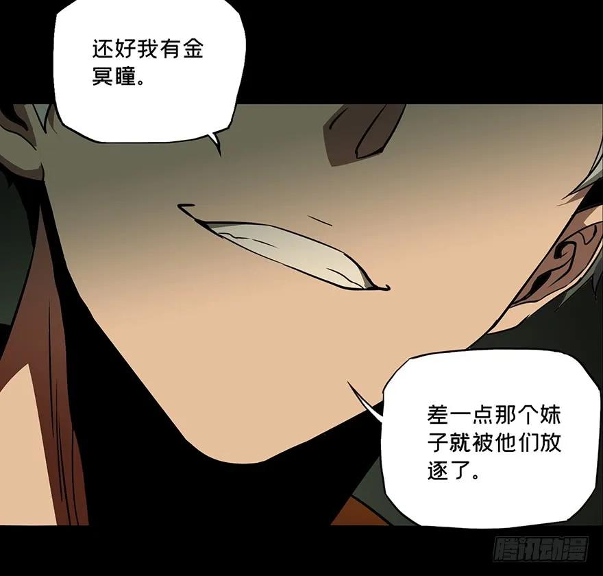 大象无形 第二十一章_同居中 第12页