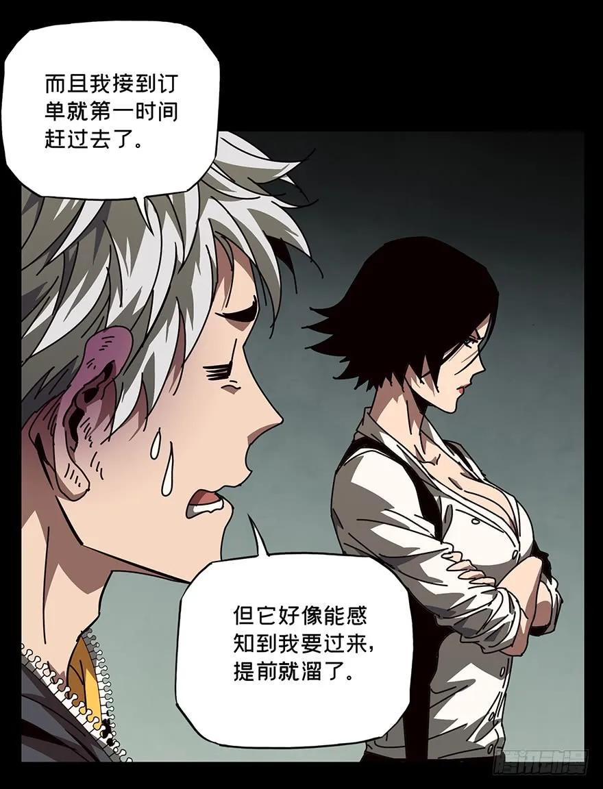 大象无形 第二十一章_同居中 第8页