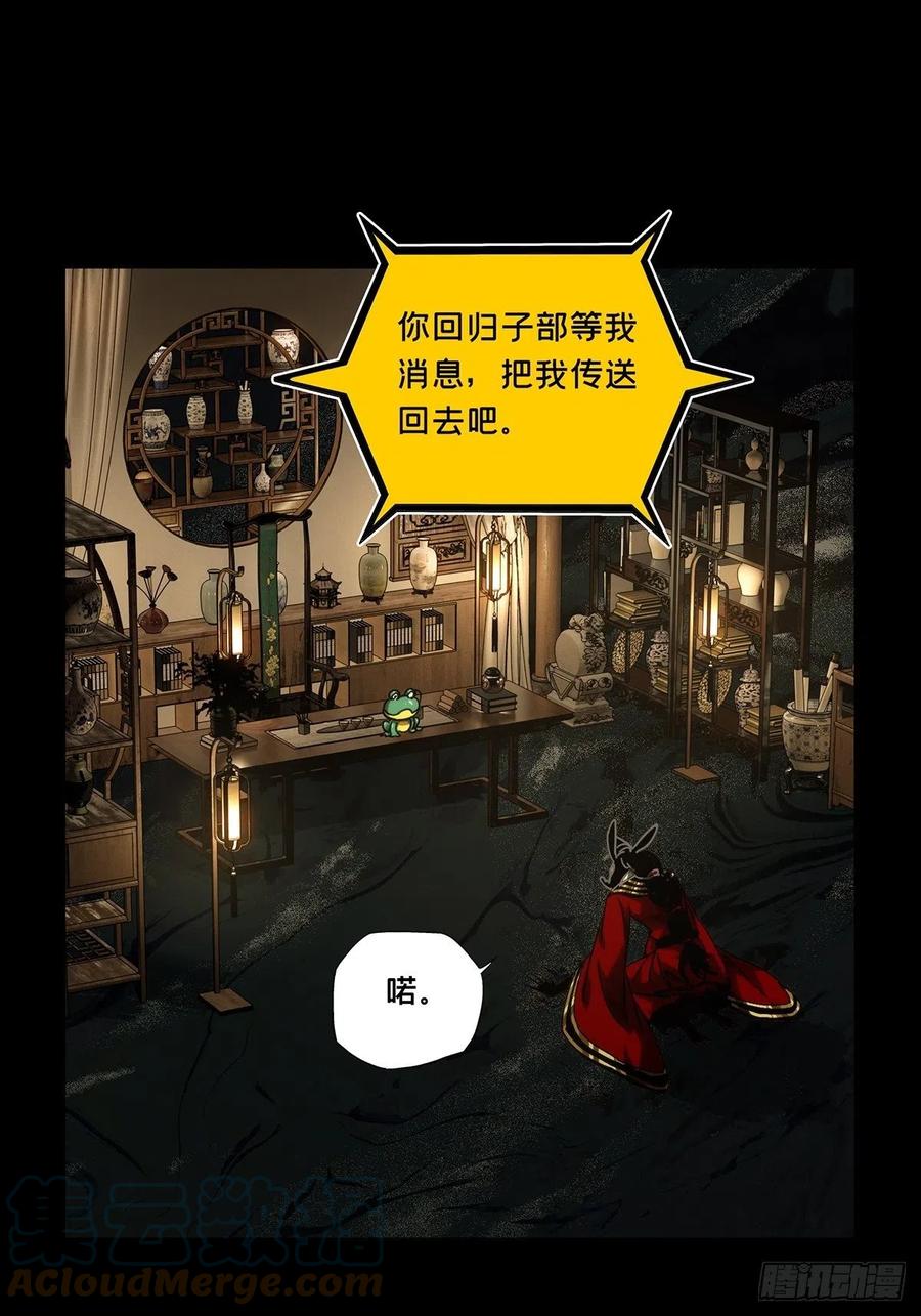 大象无形 第二百一十四章_是敌是友下 第1页