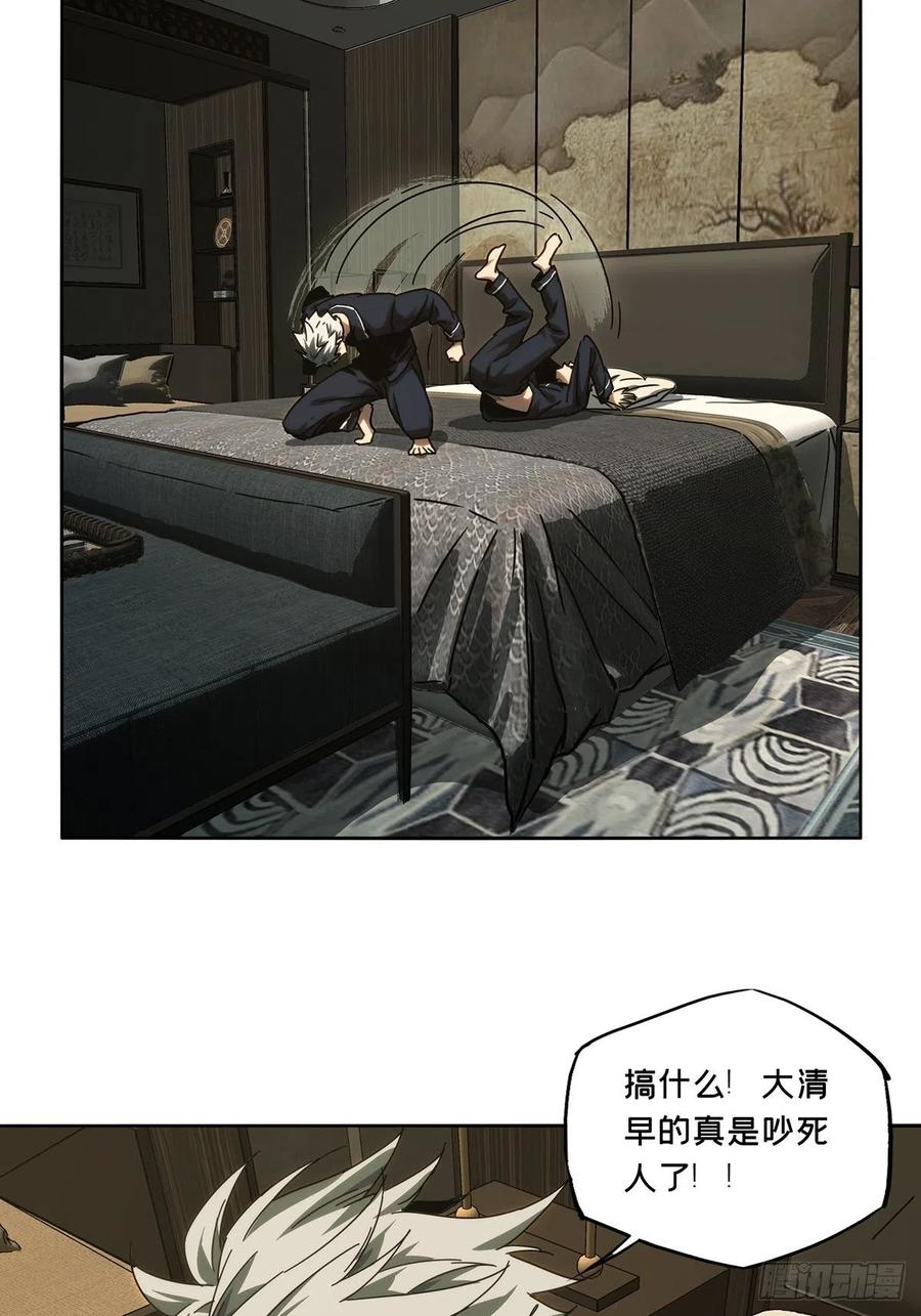 大象无形 第二百一十四章_是敌是友下 第9页