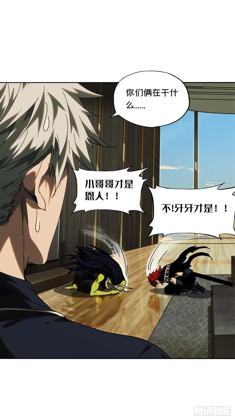 大象无形 第二百一十四章_是敌是友下 第12页