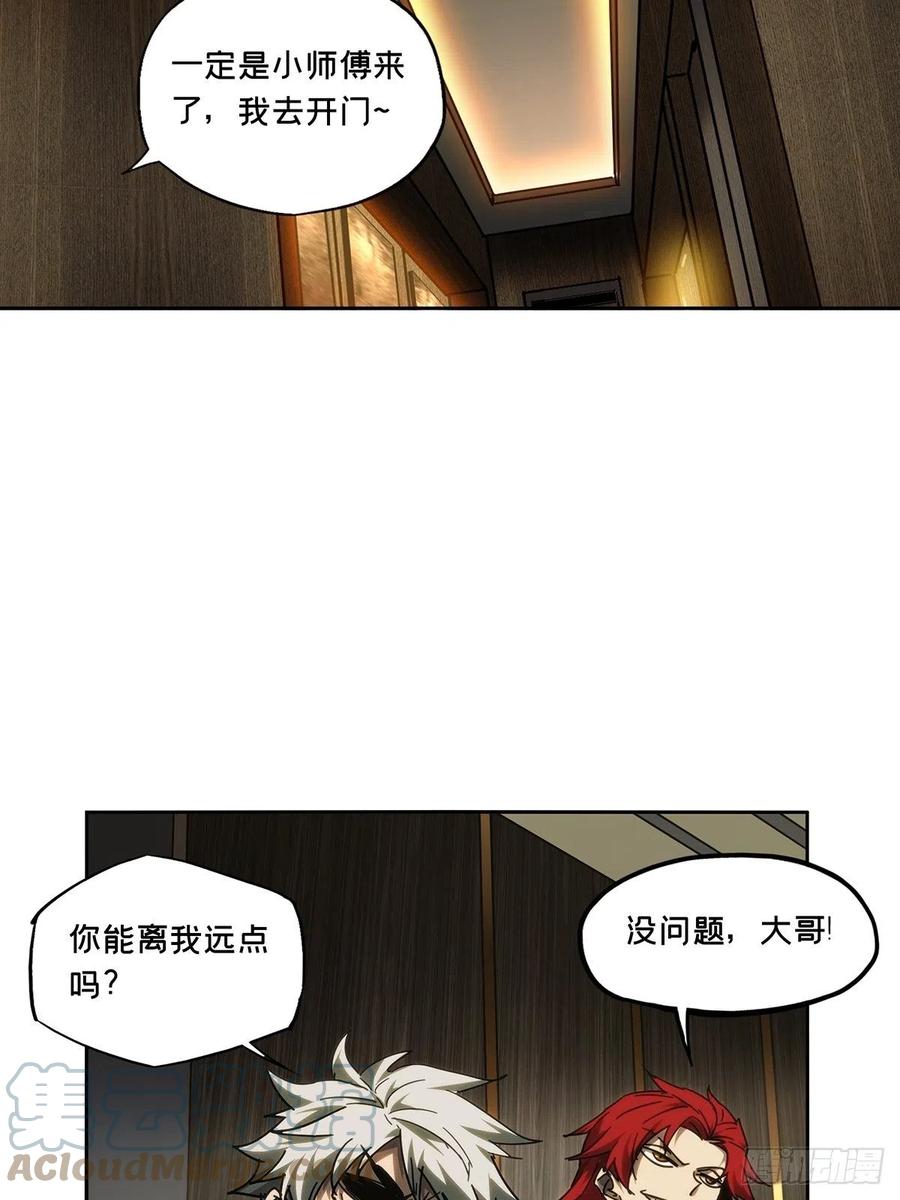 大象无形 第二百一十四章_是敌是友下 第25页