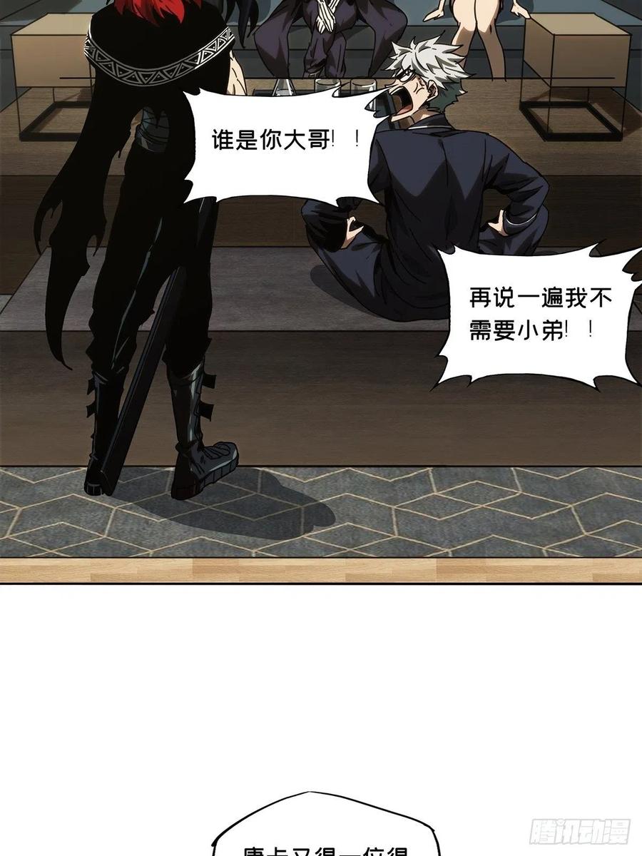 大象无形 第二百一十四章_是敌是友下 第27页