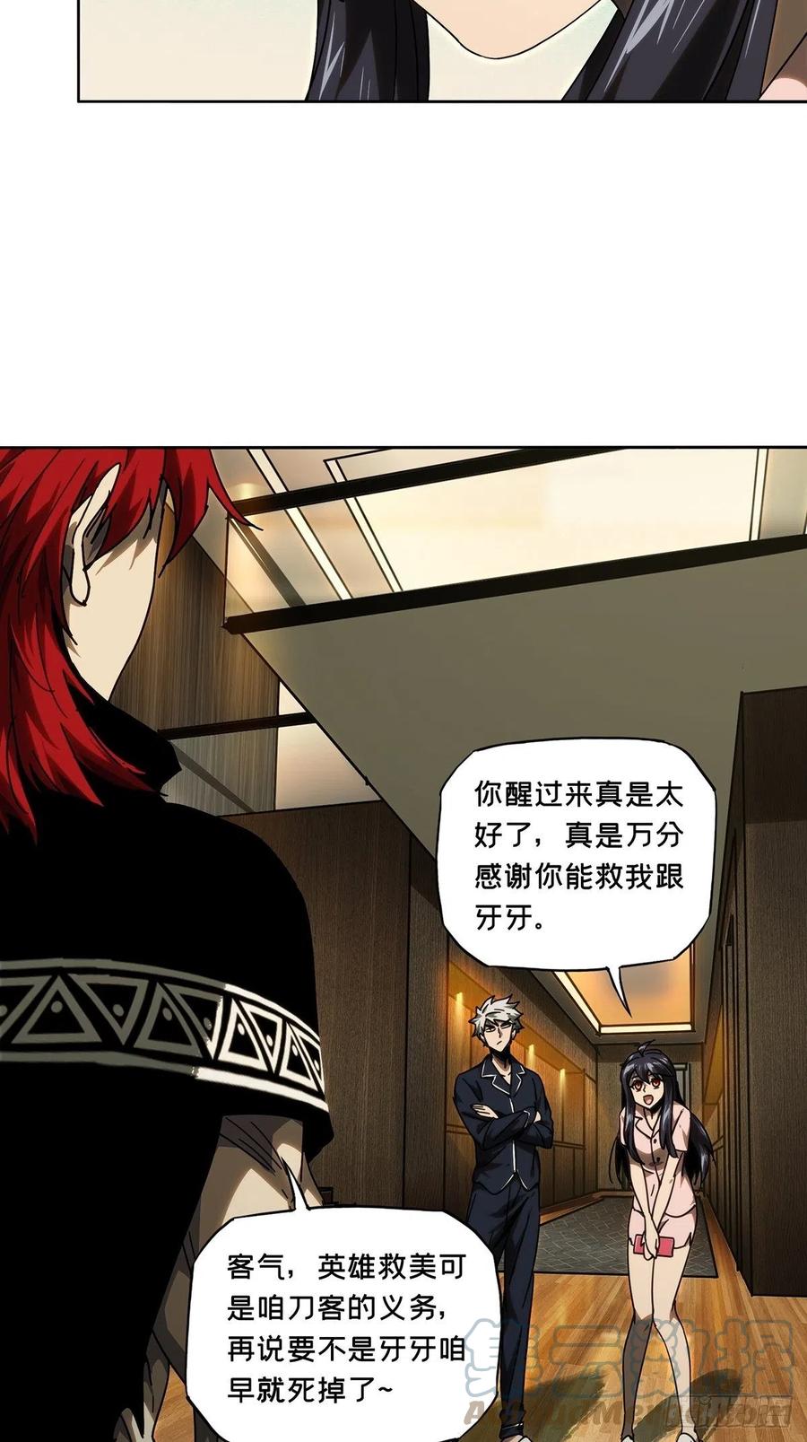 大象无形 第二百一十四章_是敌是友下 第19页