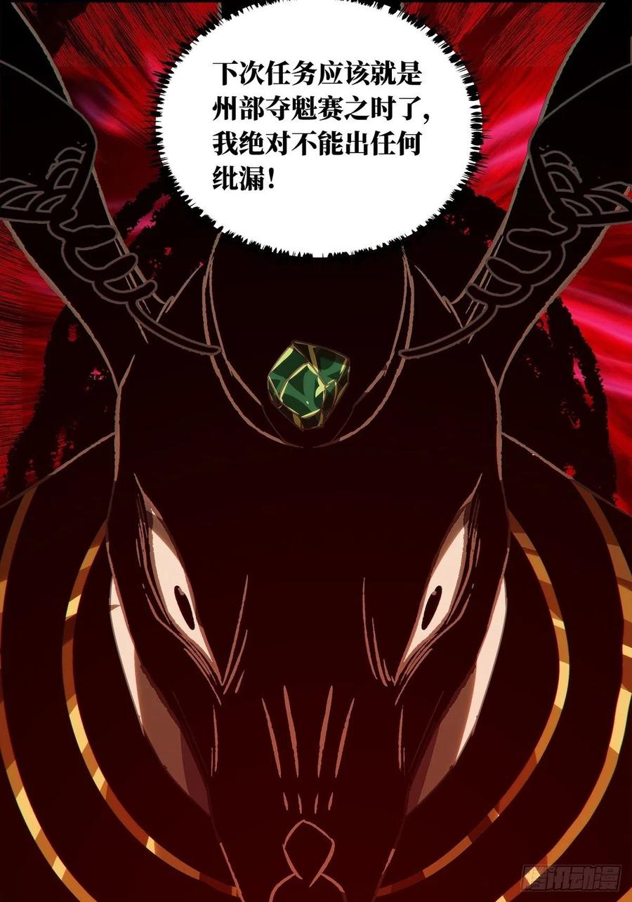 大象无形 第二百一十四章_是敌是友下 第5页