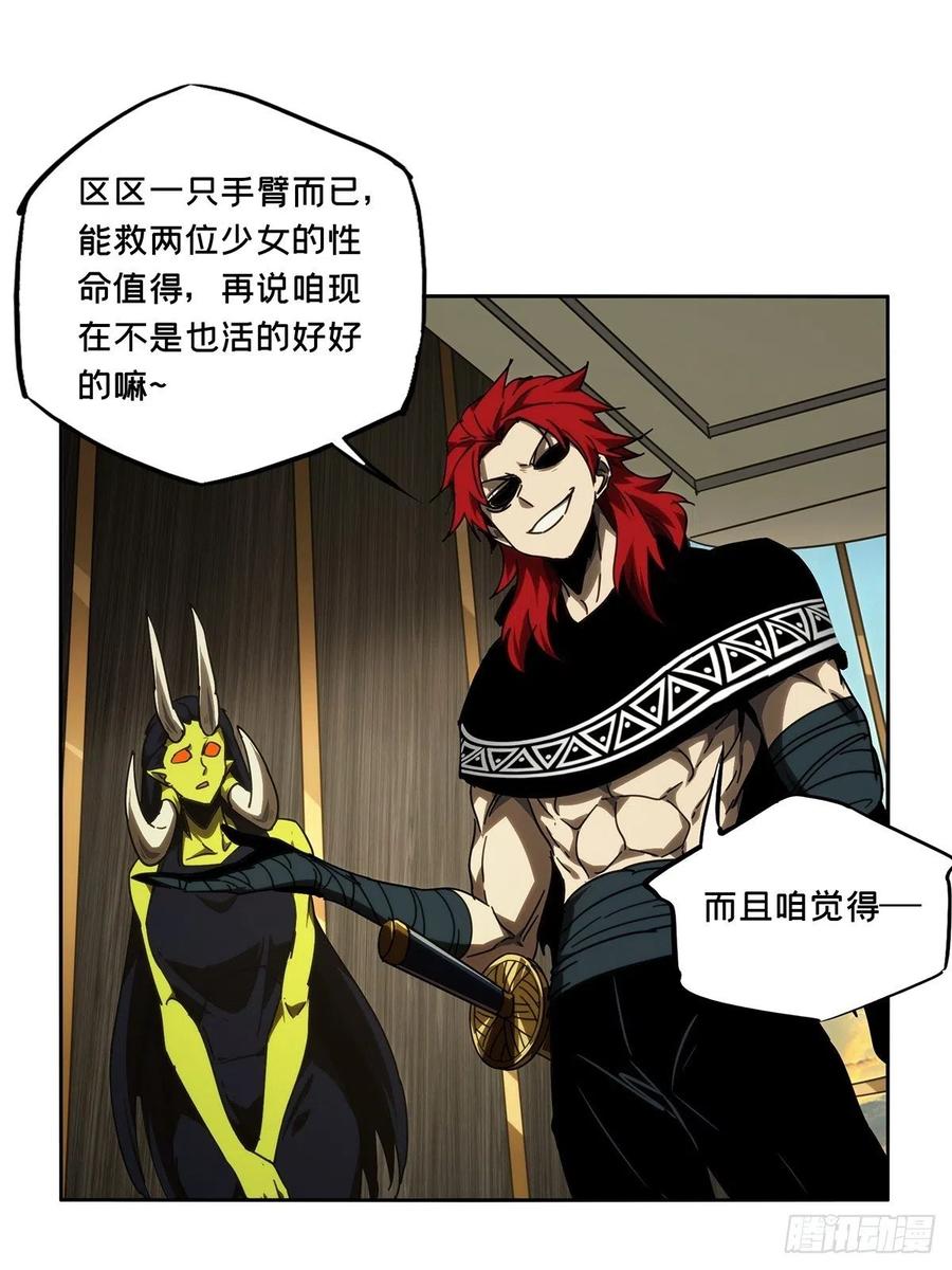 大象无形 第二百一十四章_是敌是友下 第21页
