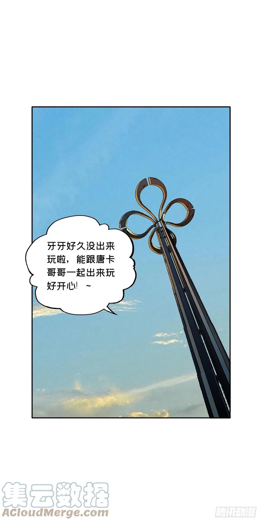 大象无形 第二百一十四章_是敌是友下 第31页