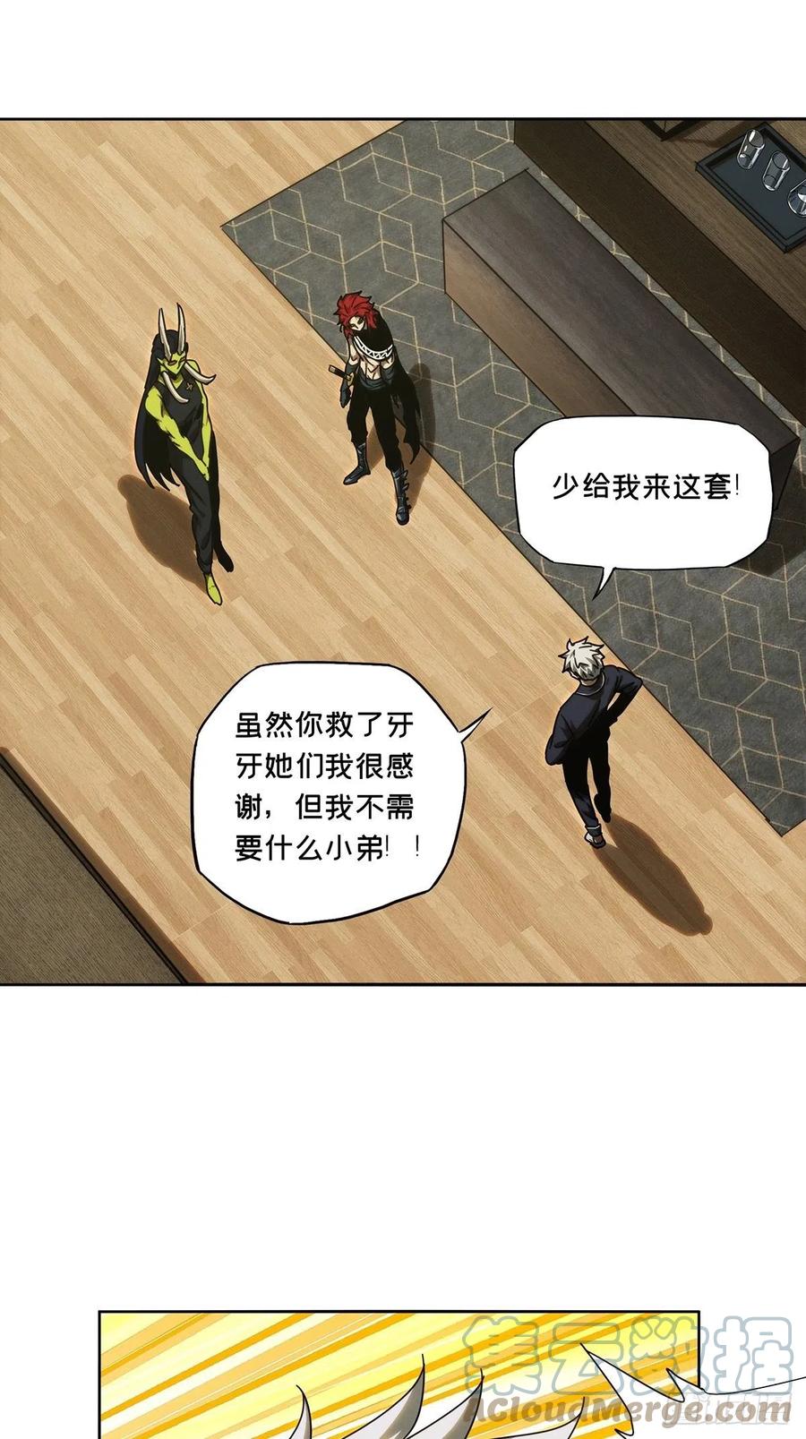 大象无形 第二百一十四章_是敌是友下 第16页