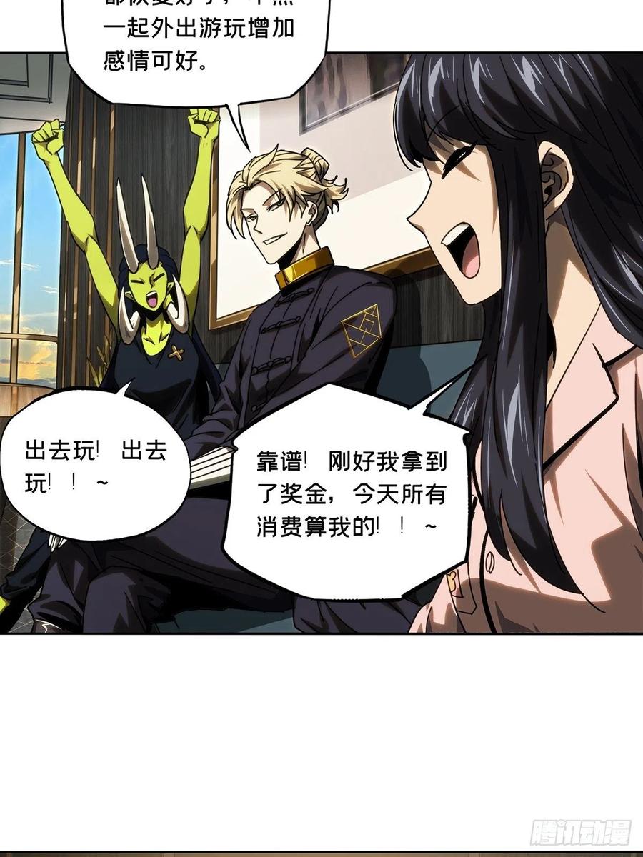 大象无形 第二百一十四章_是敌是友下 第29页