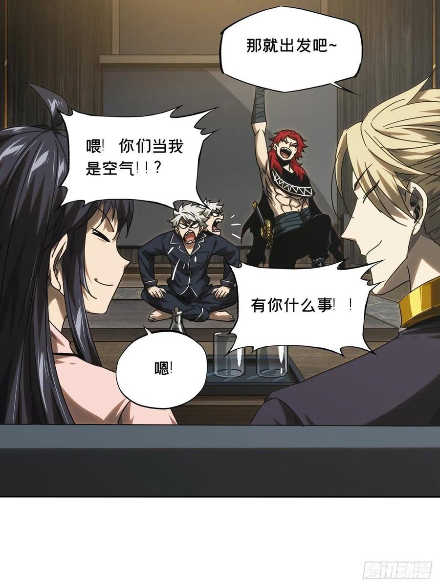 大象无形 第二百一十四章_是敌是友下 第30页