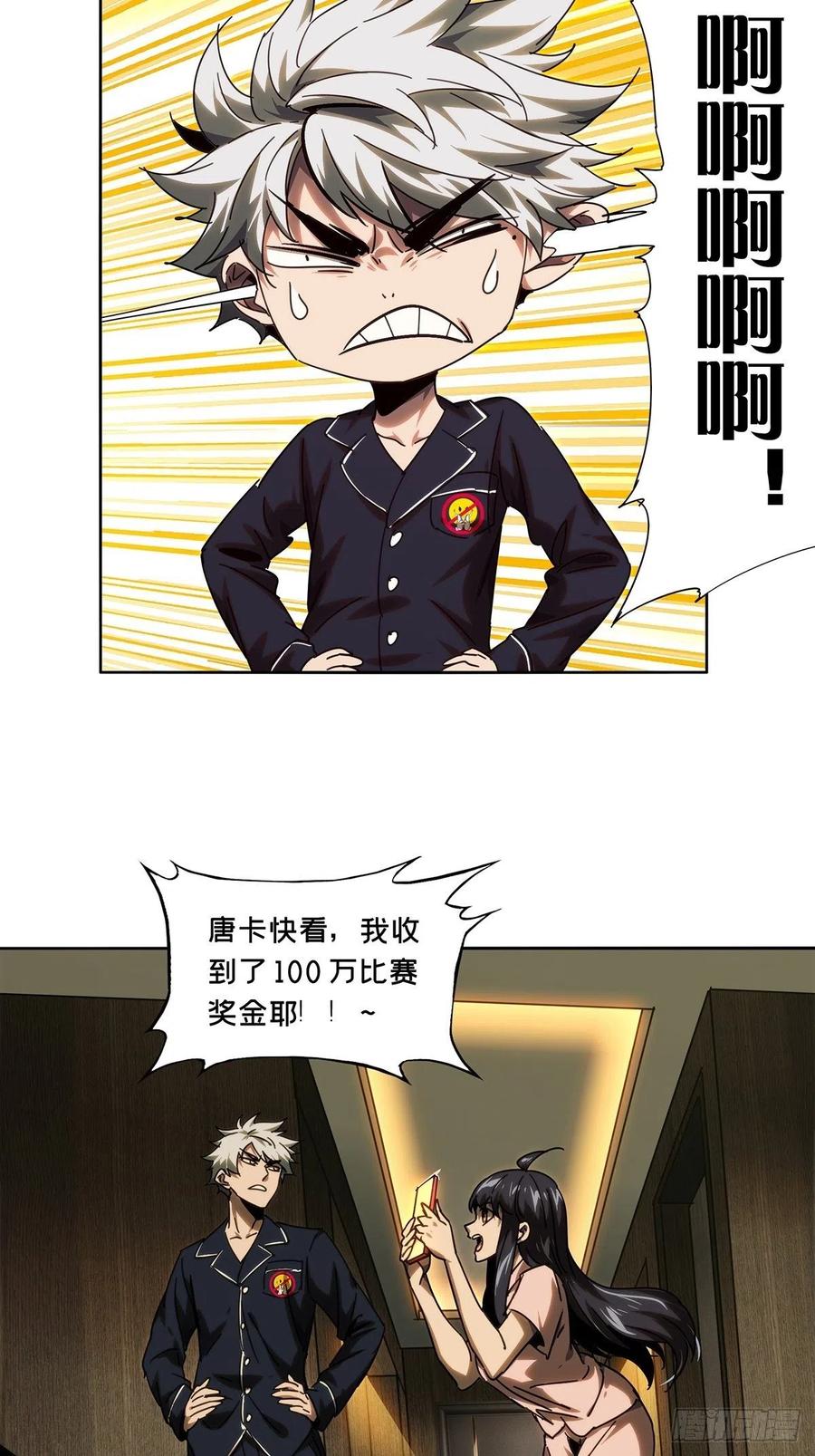 大象无形 第二百一十四章_是敌是友下 第17页