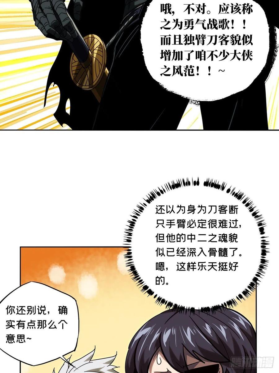 大象无形 第二百一十四章_是敌是友下 第23页