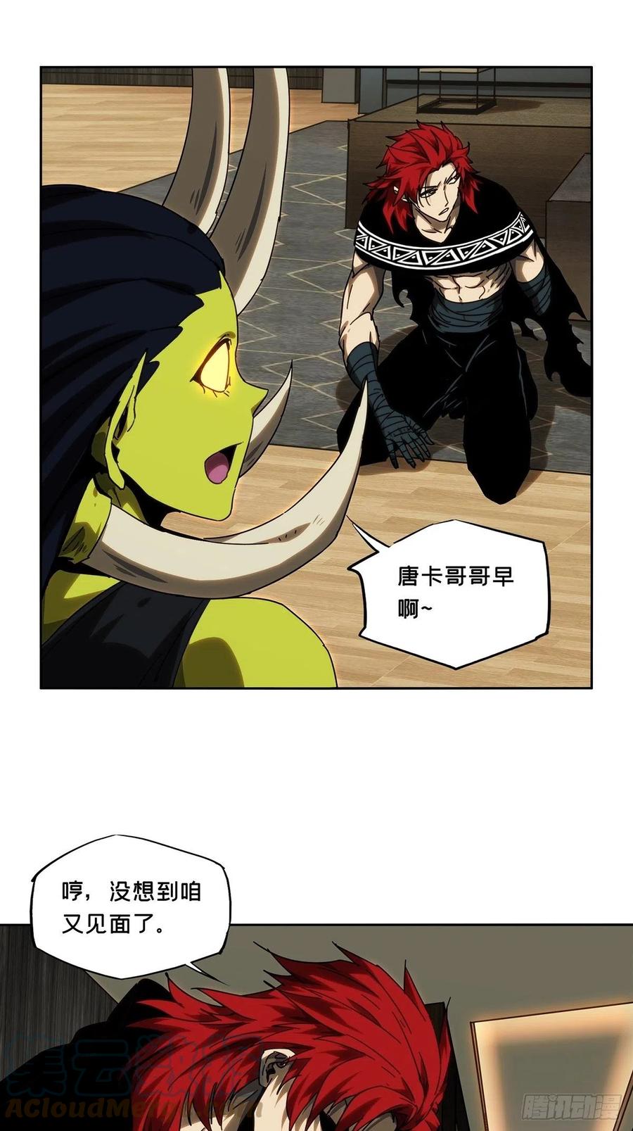 大象无形 第二百一十四章_是敌是友下 第13页