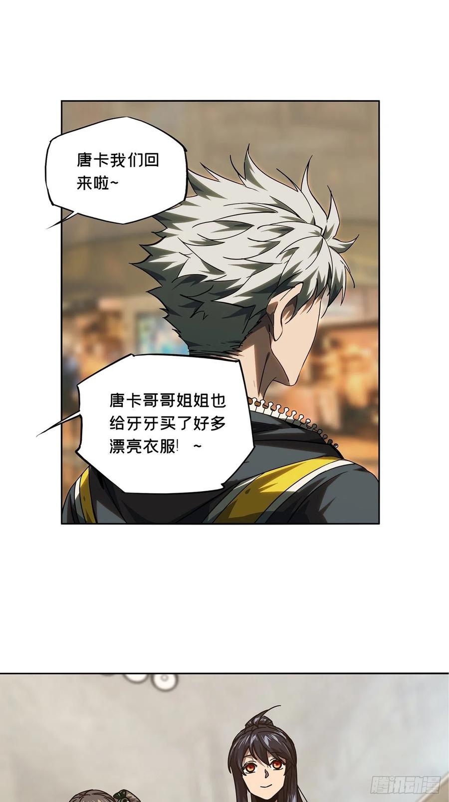 大象无形 第二百一十五章_新师父上 第33页