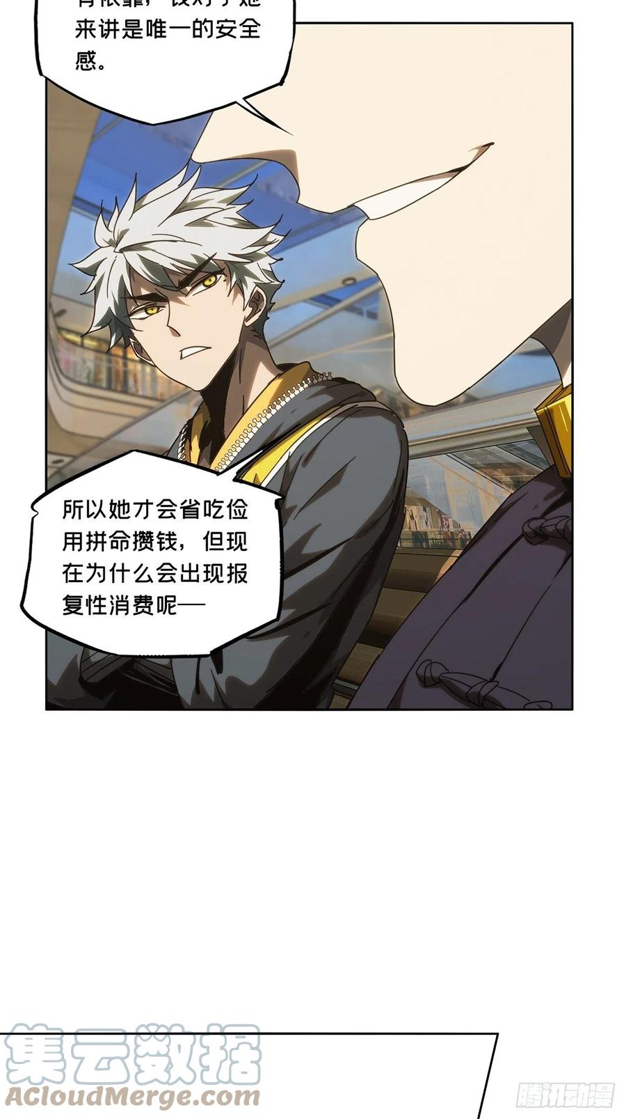 大象无形 第二百一十五章_新师父上 第22页