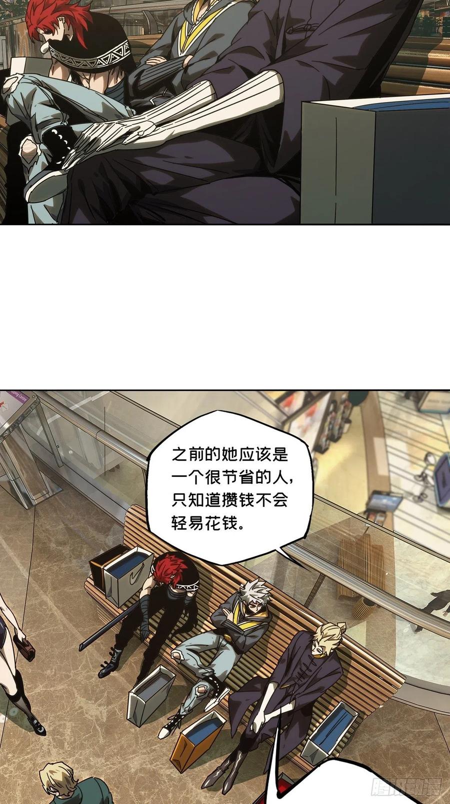 大象无形 第二百一十五章_新师父上 第20页