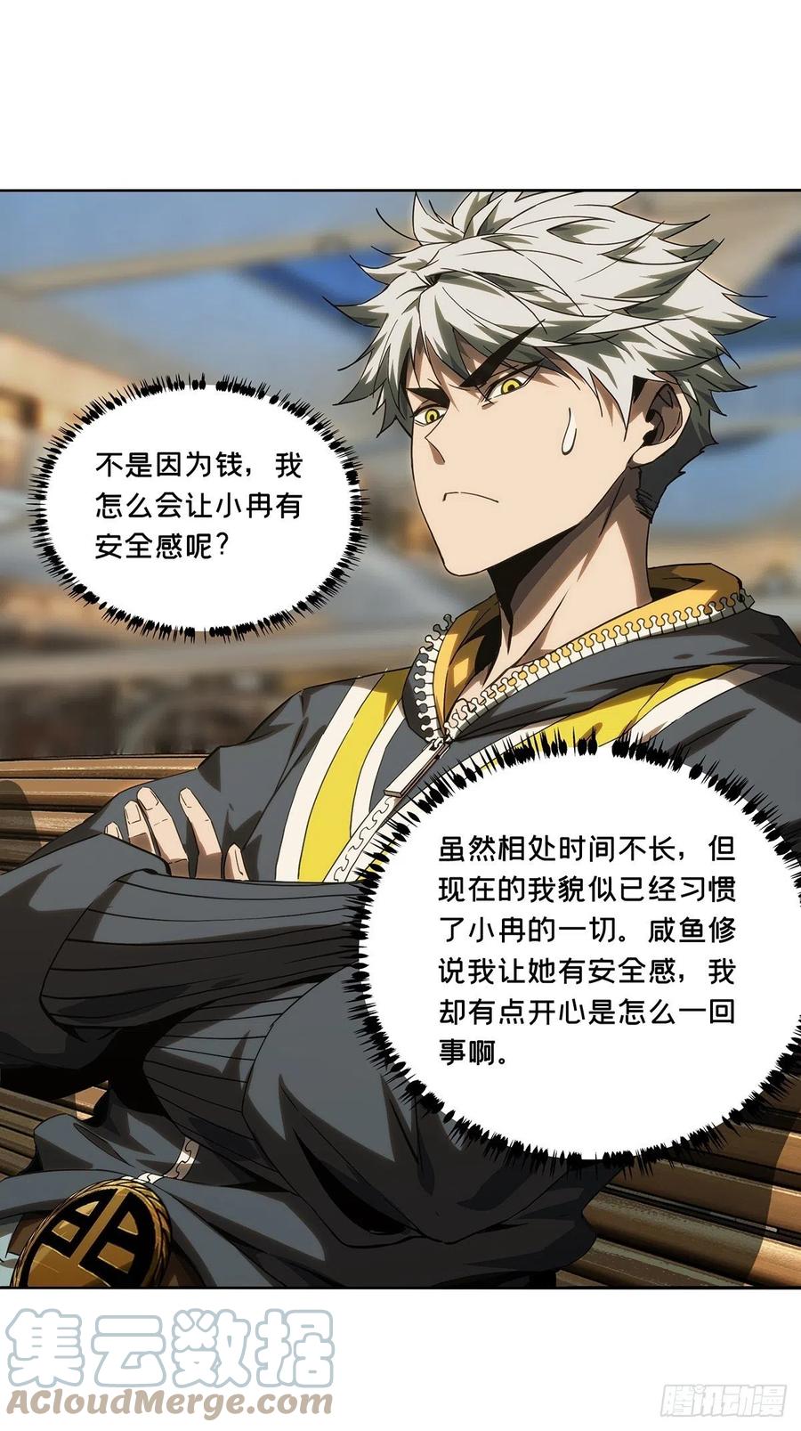 大象无形 第二百一十五章_新师父上 第28页
