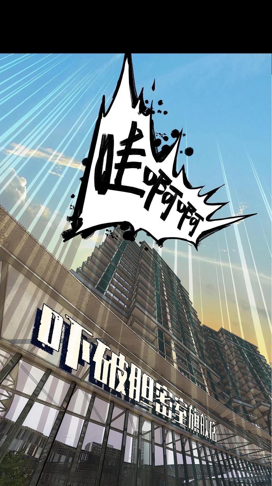 大象无形 第二百一十五章_新师父上 第11页