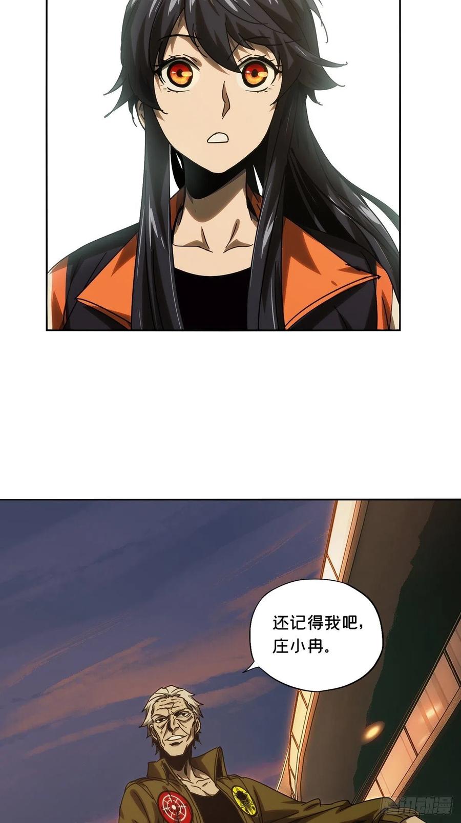 大象无形 第二百一十五章_新师父上 第42页