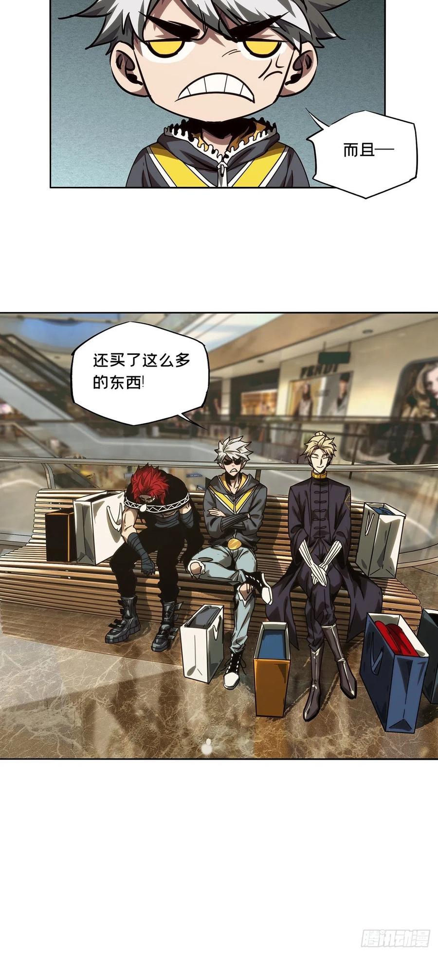 大象无形 第二百一十五章_新师父上 第18页