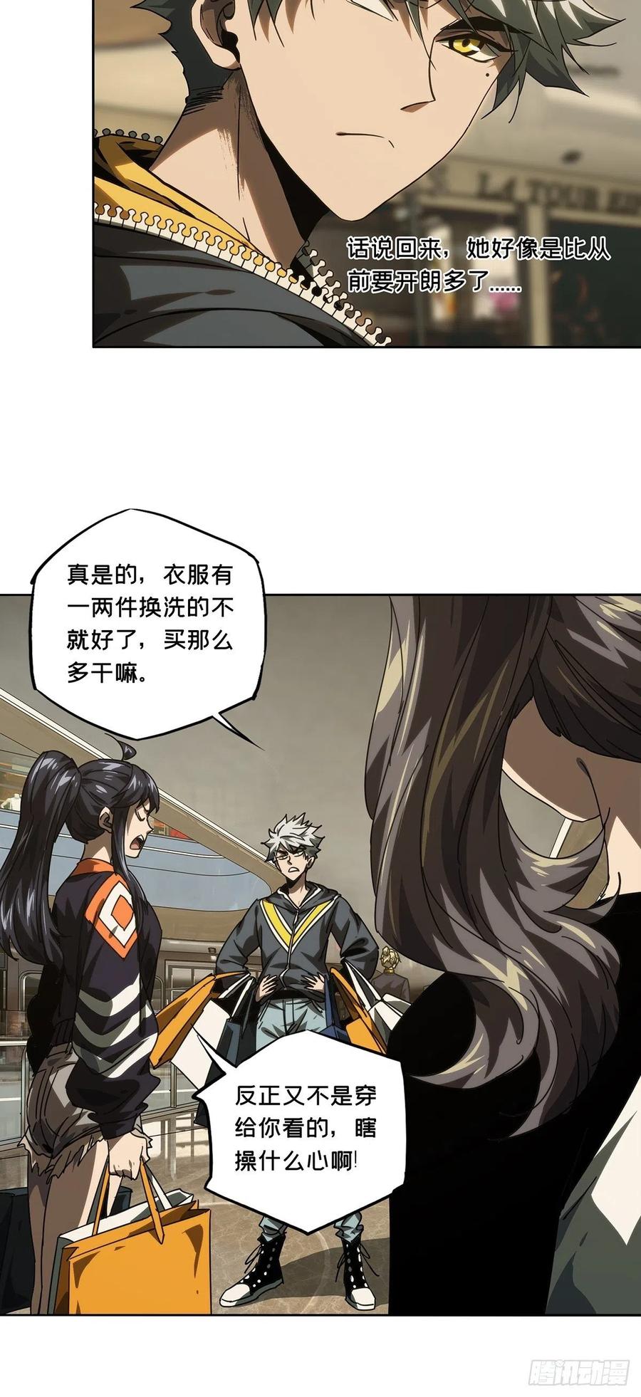 大象无形 第二百一十五章_新师父上 第36页