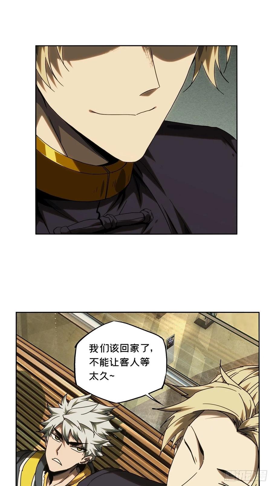 大象无形 第二百一十五章_新师父上 第29页