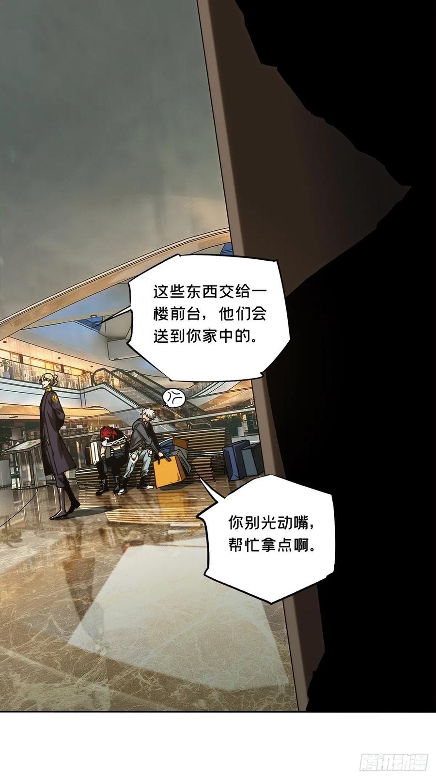 大象无形 第二百一十五章_新师父上 第32页