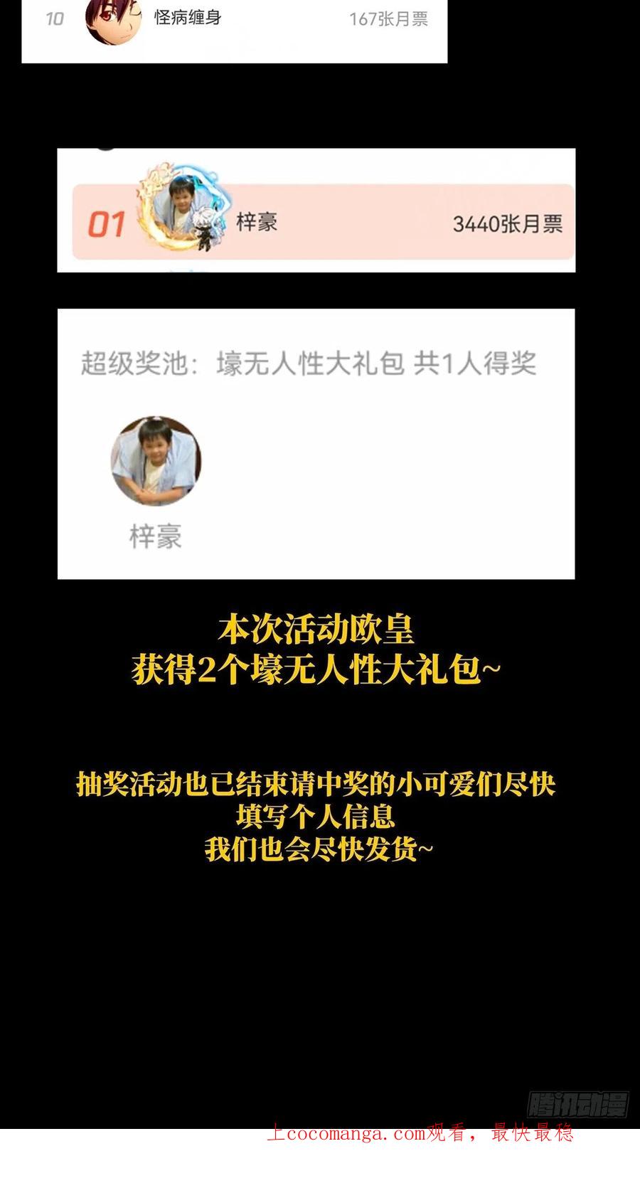 大象无形 第二百一十五章_新师父上 第45页
