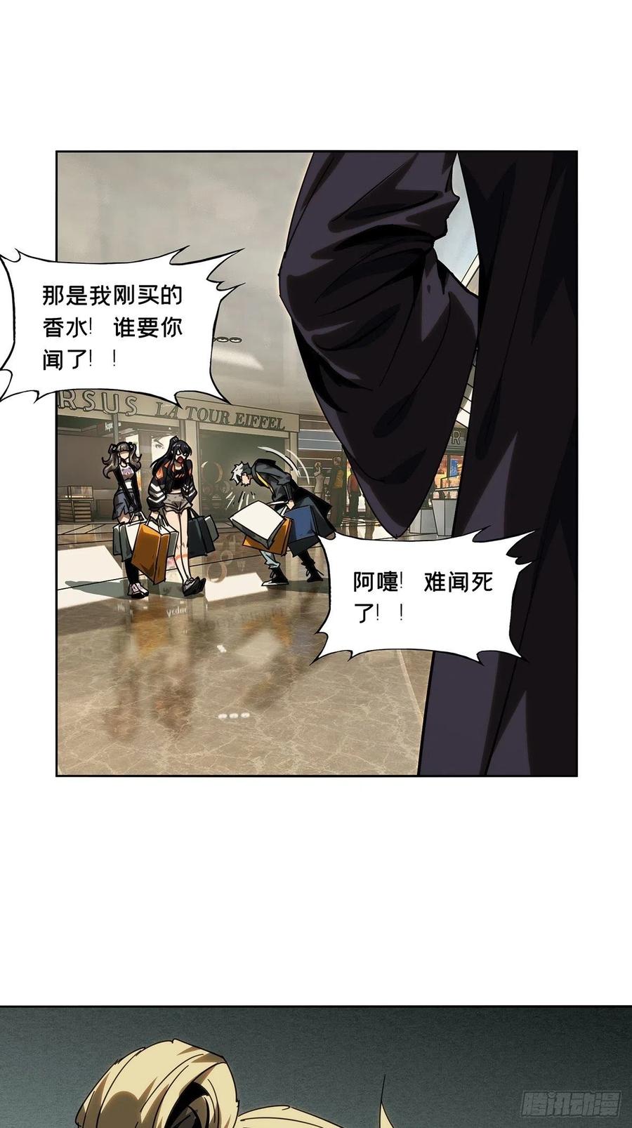 大象无形 第二百一十五章_新师父上 第38页