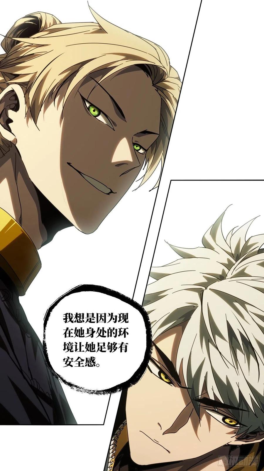 大象无形 第二百一十五章_新师父上 第23页