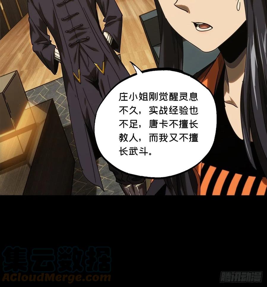 大象无形 第二百一十六章_新师父中 第31页
