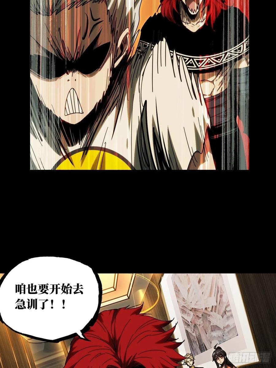 大象无形 第二百一十六章_新师父中 第38页