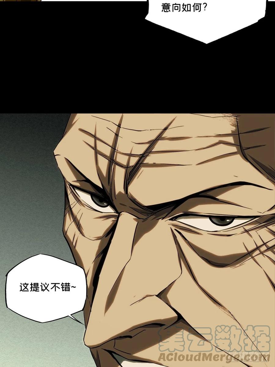 大象无形 第二百一十六章_新师父中 第34页