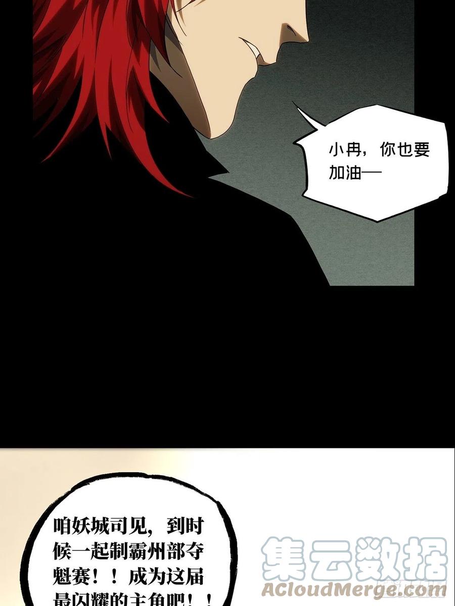 大象无形 第二百一十六章_新师父中 第40页