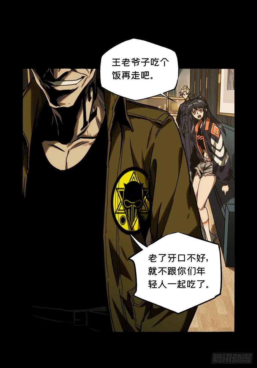 大象无形 第二百一十六章_新师父中 第24页