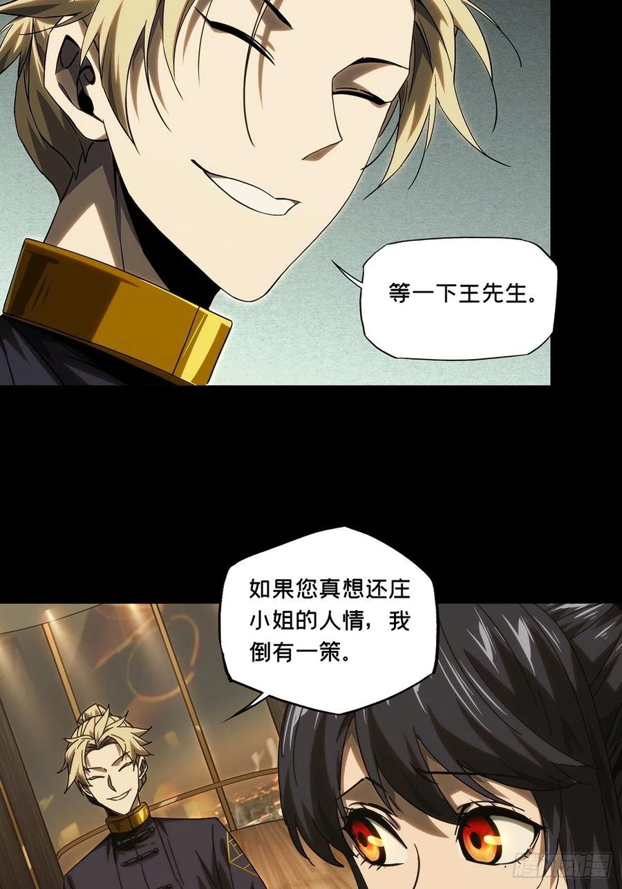 大象无形 第二百一十六章_新师父中 第30页