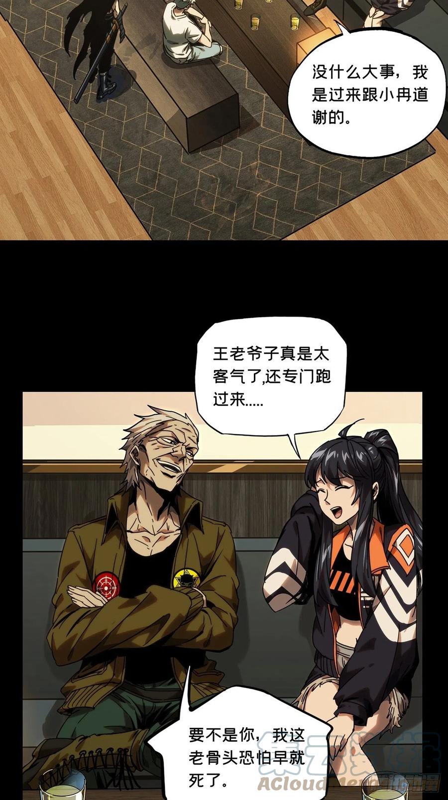 大象无形 第二百一十六章_新师父中 第10页